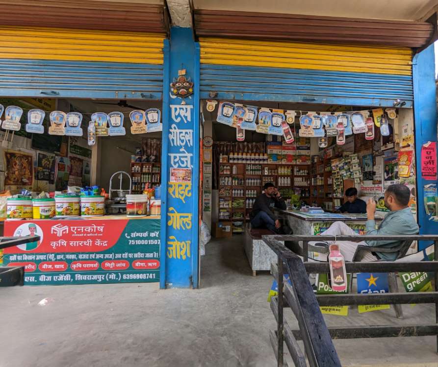 Nkosh Krishi Saarthi Kendra
