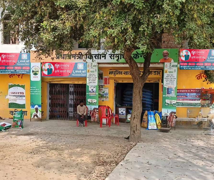 Nkosh Krishi Saarthi Kendra
