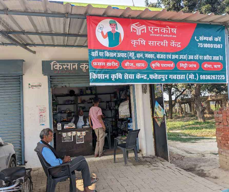 Nkosh Krishi Saarthi Kendra